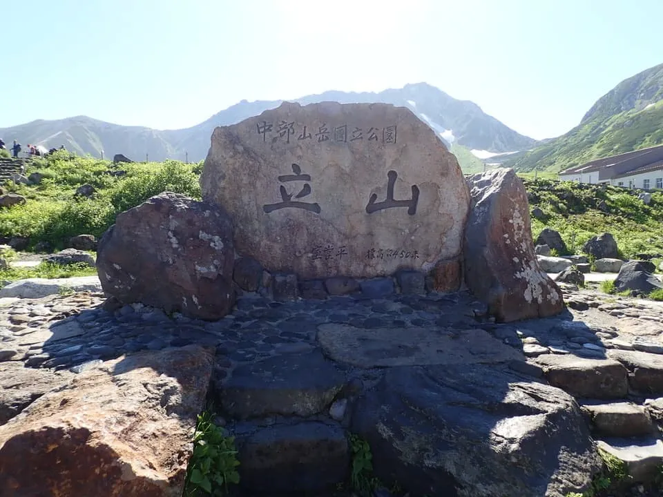 快晴の立山室堂からスタート
