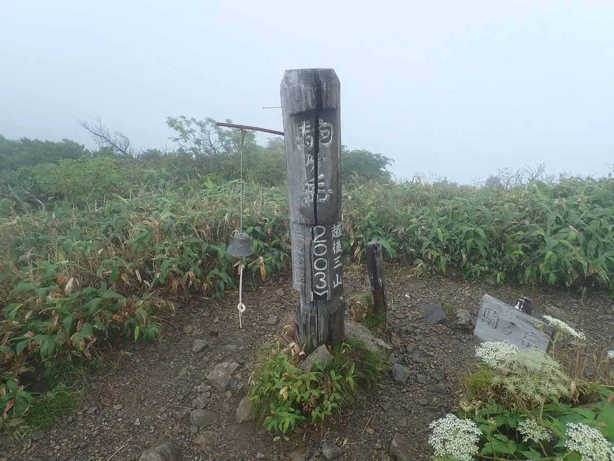 越後駒ヶ岳