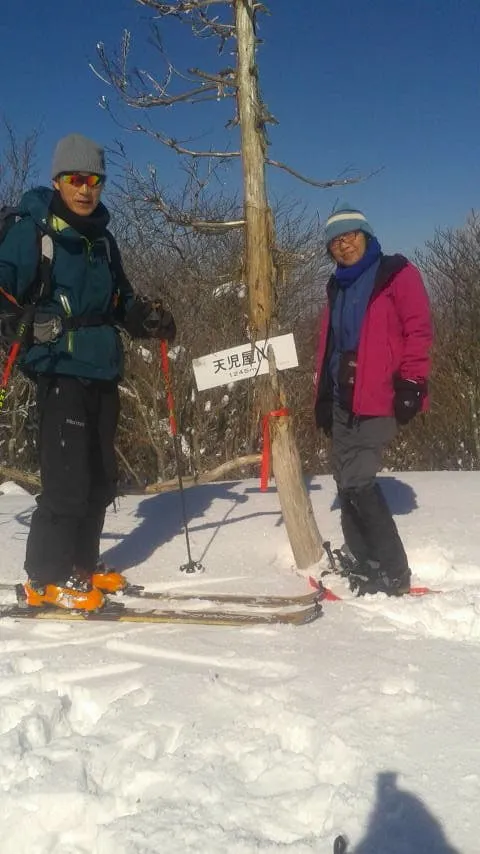 天児屋山