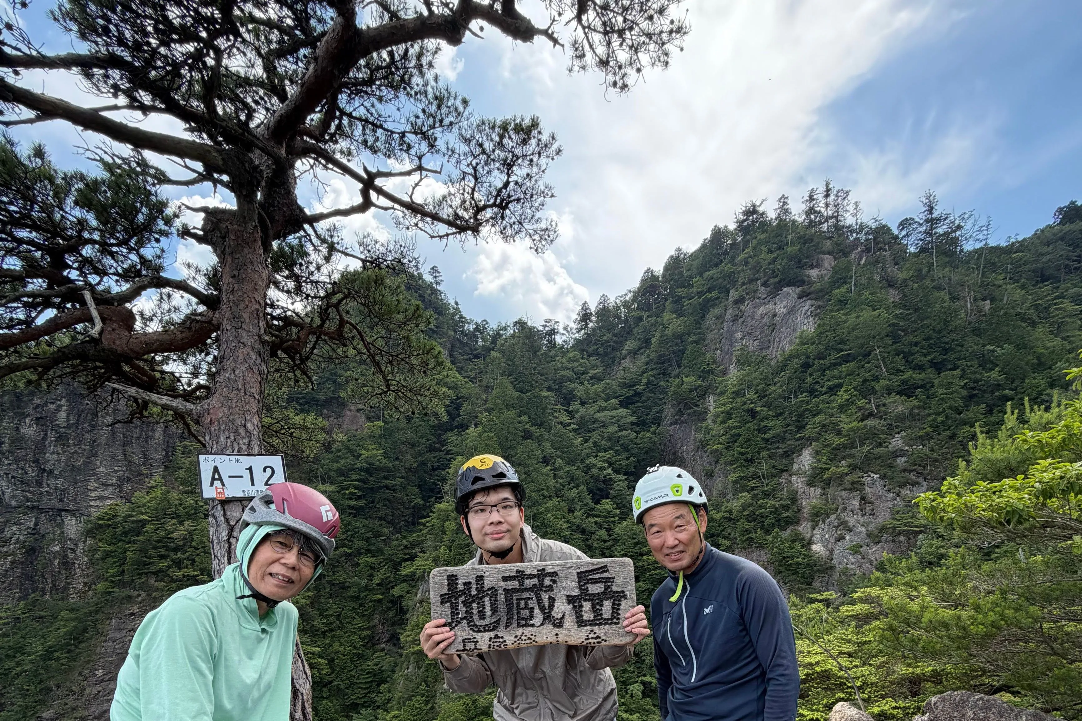 地蔵岳山頂